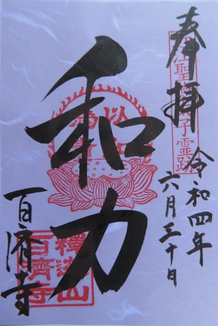 百済寺 056 - コピー.JPG